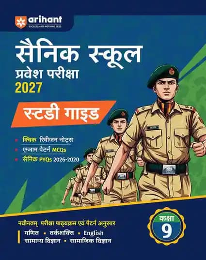 2027AISSEESainikSchoolClass9EntranceExaminHindiMedium