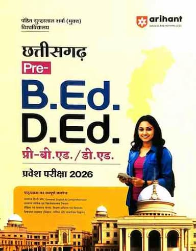 2026 CG Pre B.Ed D.El.ed Entrance Exam book by Arihant