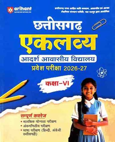 Arihant Chhattisgarh Eklavya Awasiya Vidyalaya Class 6
