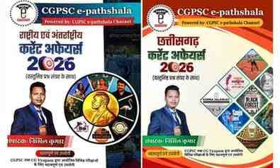 CGPSC E PATHSHALA Curent affairs book by nikhil kumar