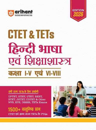 ctet & tet hindi bhasha evam shikshanshastra