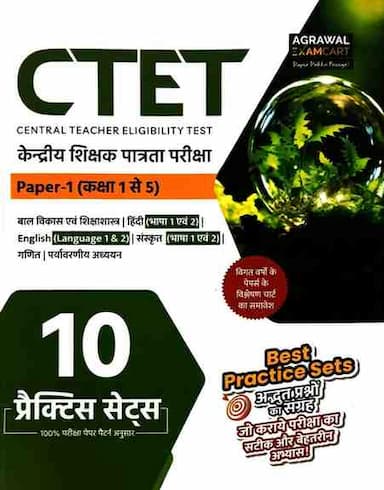 2026 CTET Paper 1 Practice Sets 2026  Agrawal Examcart