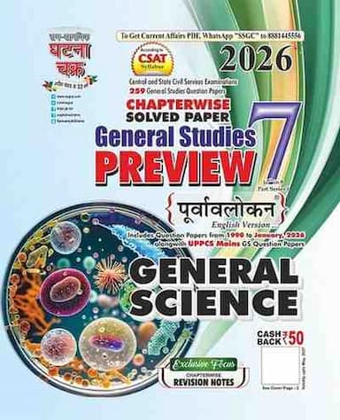 generalscienceghatnachakra