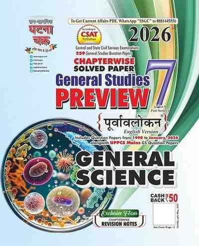generalscienceghatnachakra