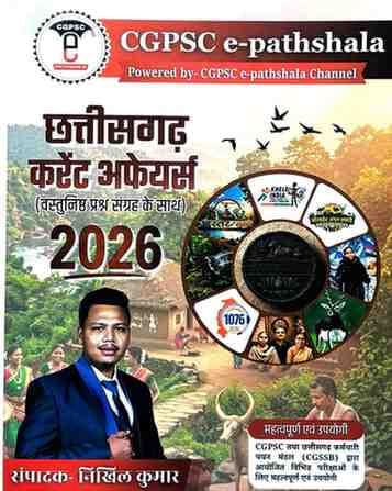cgpsc e pathsala cg current affairs 2026