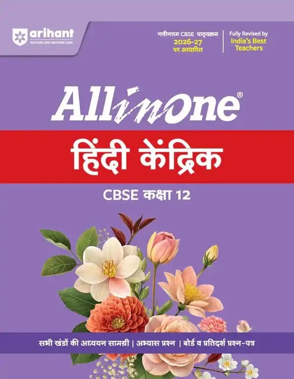 AllinOneHindiKendrik12forCBSEExam2026-27