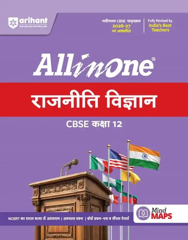 AllinOneRajnitivigyan12forCBSEExam2026-27