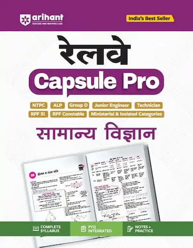 RAilwaysamanyavigyanarihantcapsuleseries