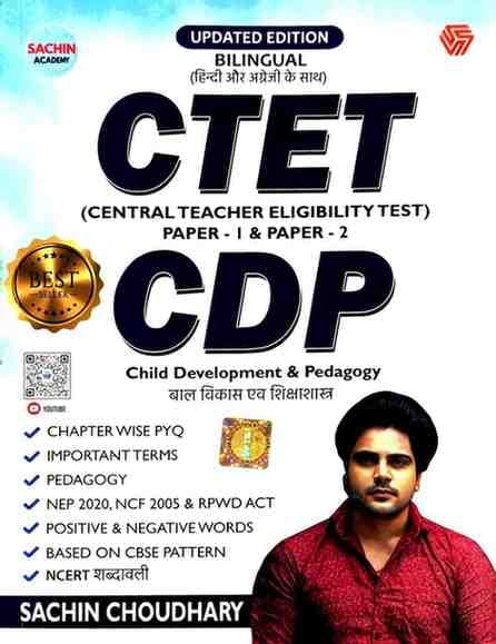 ctet cdp book sachin academy