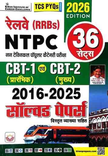 KiranRailwayRRBsNTPCSolvedPapers2016-2025-2026Edition
