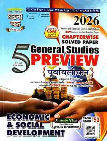 Economic-&-social-development-chapterwise-solved-Paper