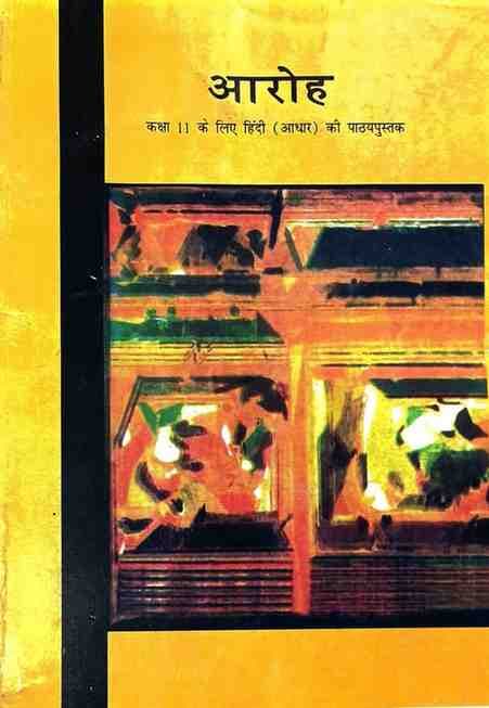 NCERT-Class-11-Hindi-Aaroh-Textbook_-Latest-CBSE-Book