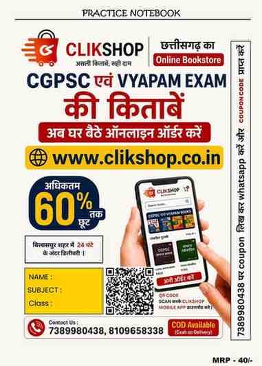 Clikshop Premium A4 size copy blank page  kori copy
