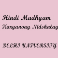 HINDI MADHYAM KARYANVAY NIDSHALAY DELHI UNIVERSITY