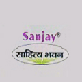 Sanjay Sahitya Bahwan Publications(SBPD)