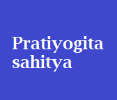 Pratiyogita Sahitya